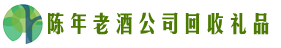 耒阳鑫彩回收烟酒店